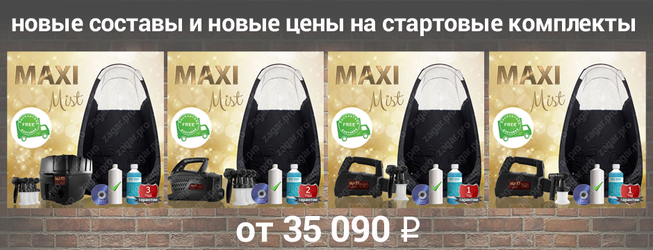 Новые стартовые комплекты оборудования