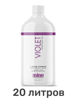 Лосьон MineTan Violet Pro Spray Mist 14% DHA 1000 мл (20 литров) - фото 7858