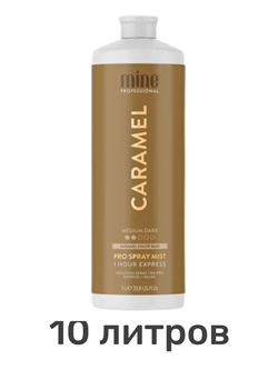 Лосьон MineTan Caramel Pro Spray Mist 10% DHA 1000 мл (10 литров) 2176 - фото 9128