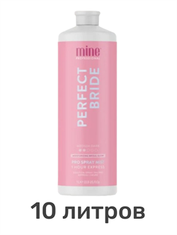 Лосьон MineTan Perfect Bride Pro Spray Mist 10% DHA 1000 мл (10 литров) 2194 - фото 9134